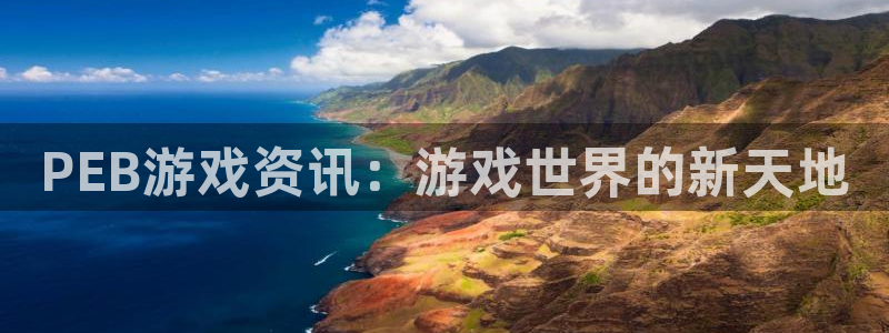 长征娱乐备1.1.1.1官方网站